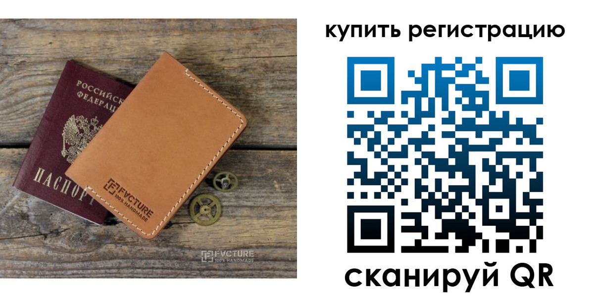 прописка в Гусиноозёрске