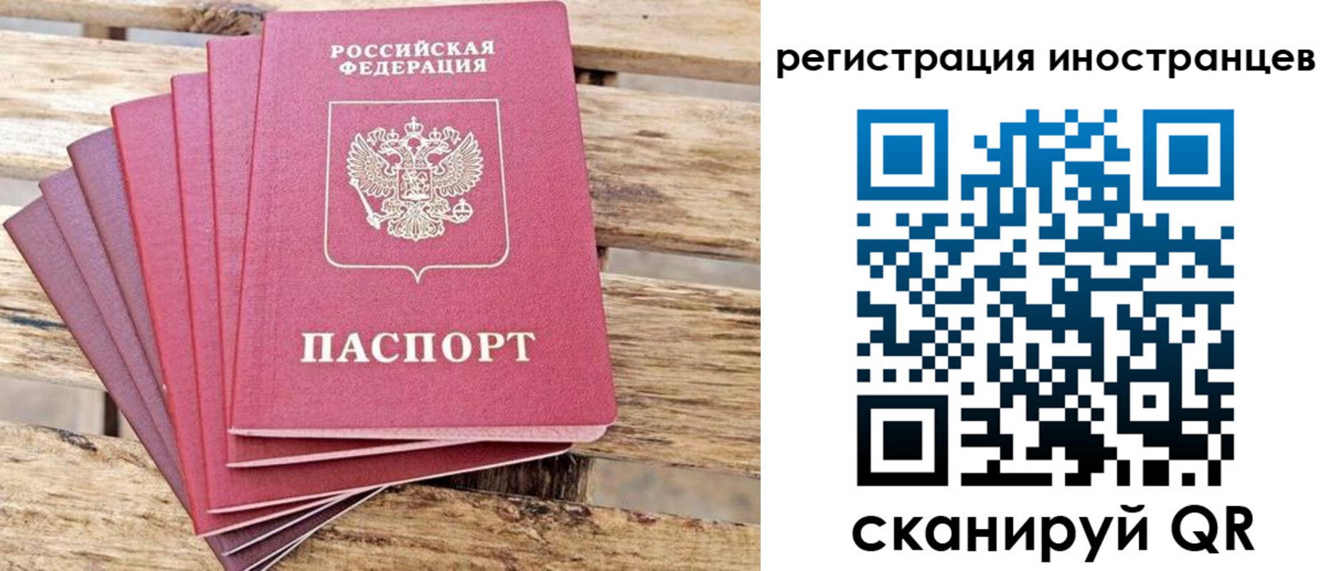 временная прописка в Гусиноозёрске