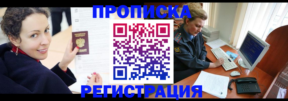 временная регистрация недорого в Гусиноозёрске