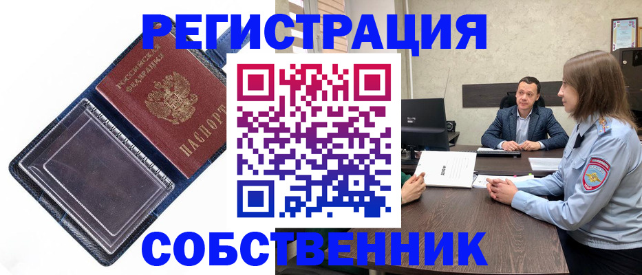 временная регистрация в Гусиноозёрске