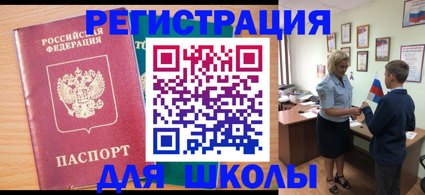 временная регистрация 2025 в Гусиноозёрске