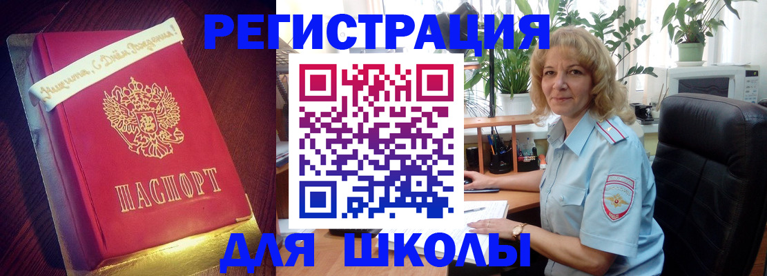 прописка для военкомата в Гусиноозёрске