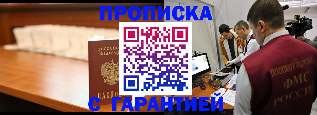 прописка иностранных граждан в Гусиноозёрске