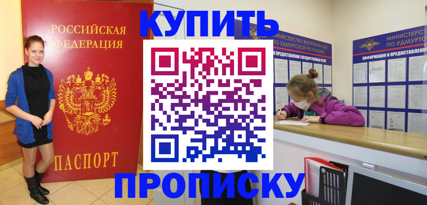 прописка поиск в Гусиноозёрске