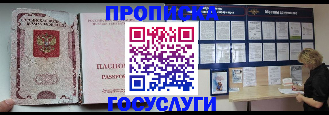 временная регистрация недорого в Гусиноозёрске