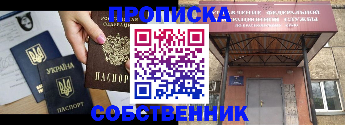 временная регистрация поиск в Гусиноозёрске