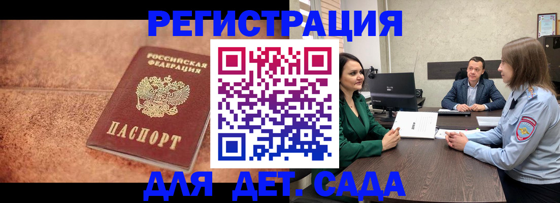 прописка иностранных граждан в Гусиноозёрске